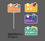 培训课程手举牌