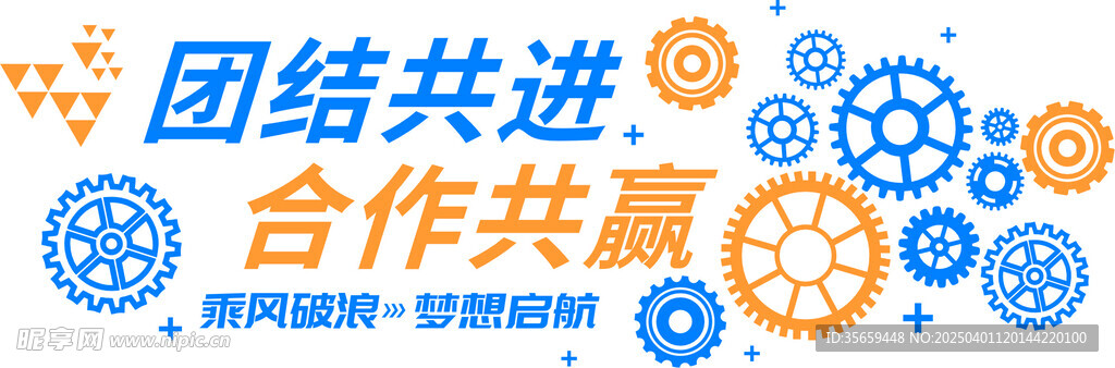 企业文化墙
