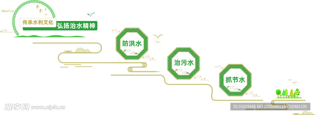 水文化墙