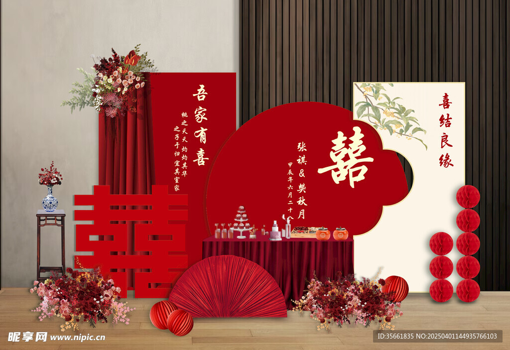 新中式订婚宴