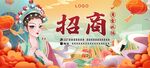 旺铺招商