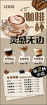 奶茶展架