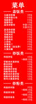 菜单