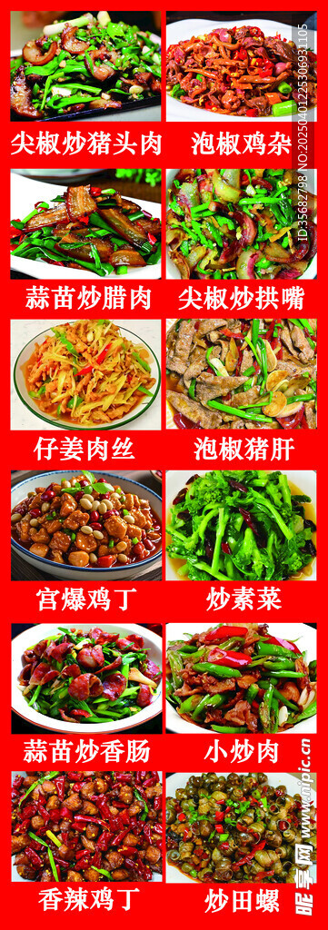 菜单