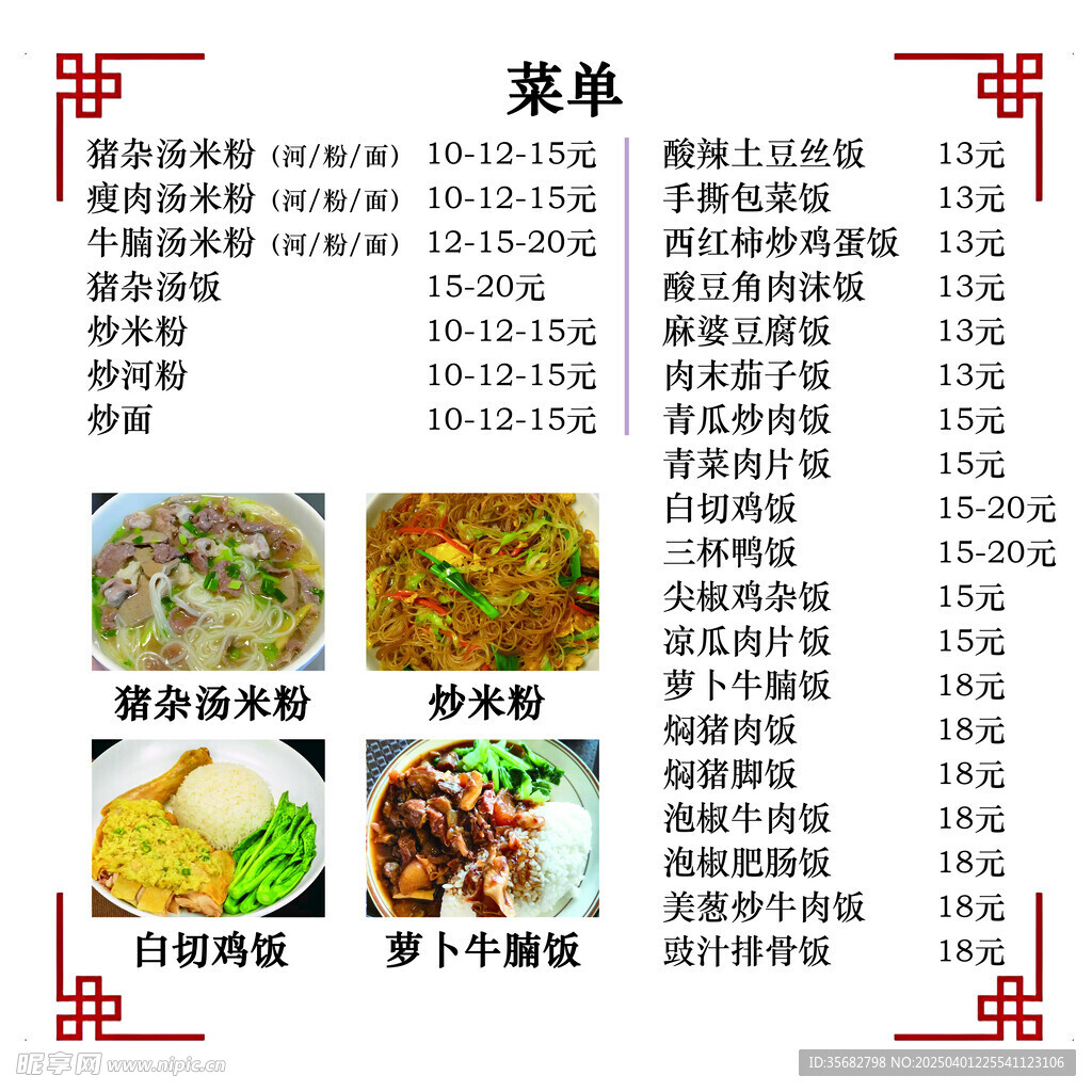 菜单