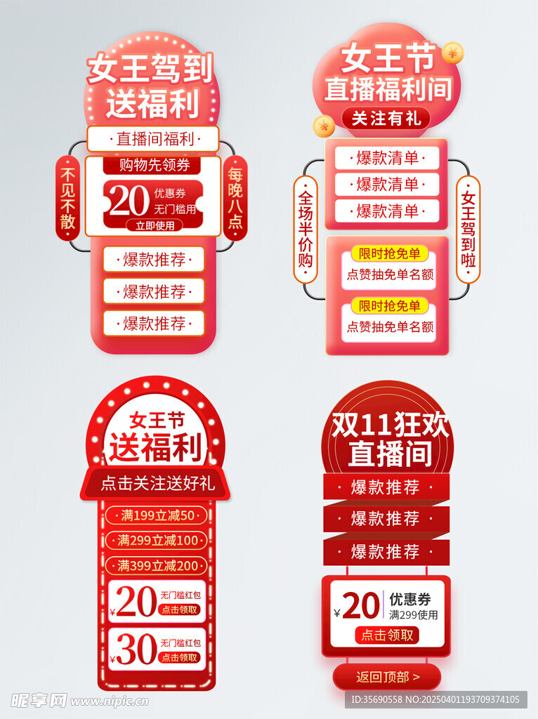 营销信息标签