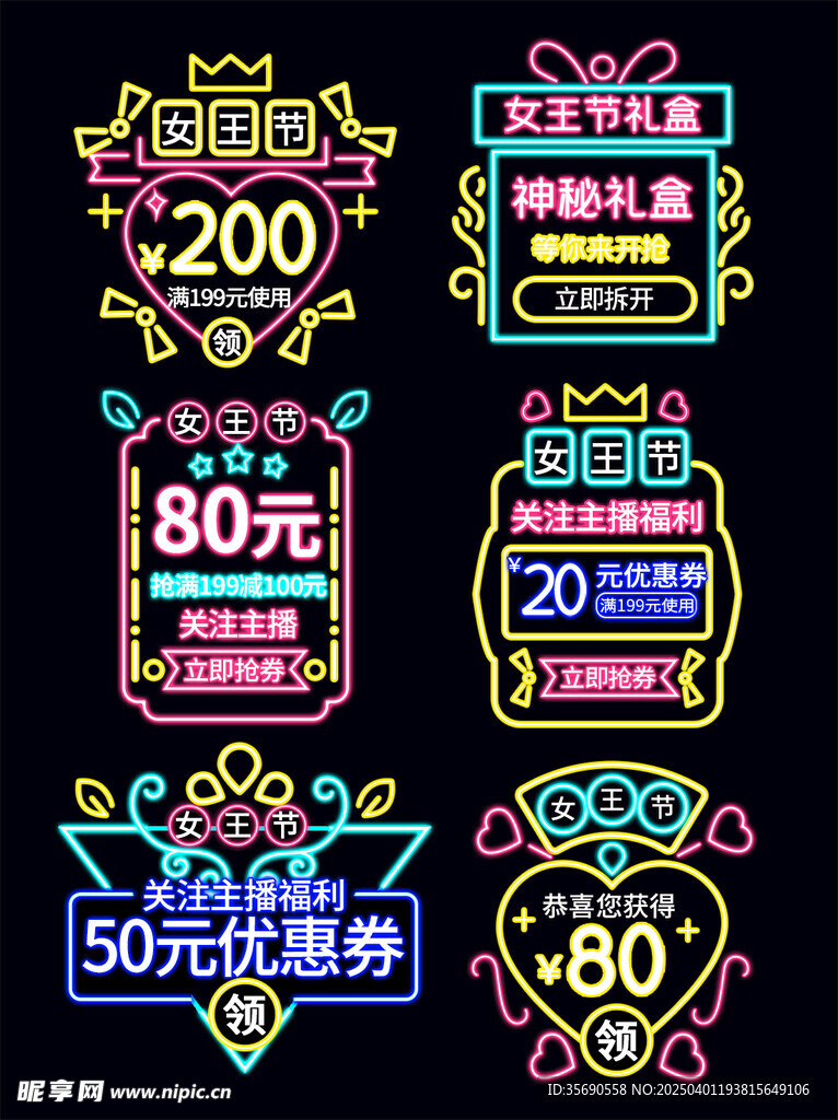 霓虹灯风格标签