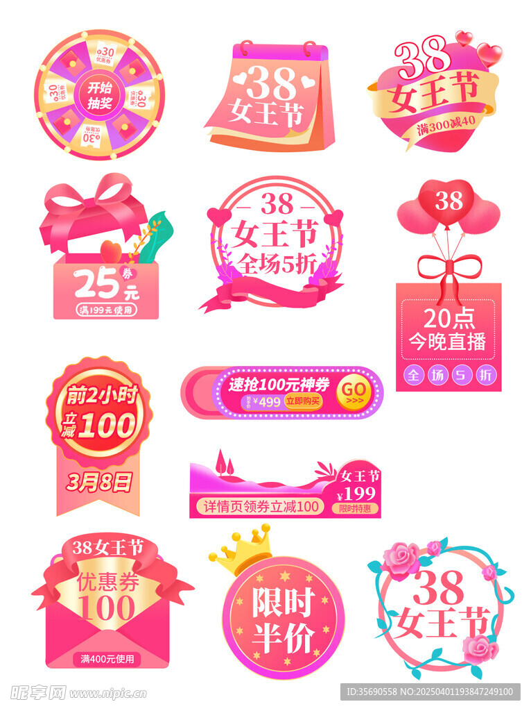 粉色标签设计