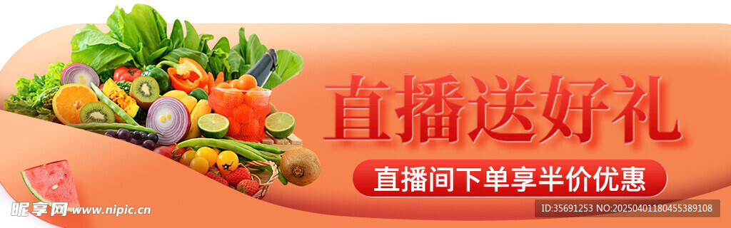 直播间促销标签