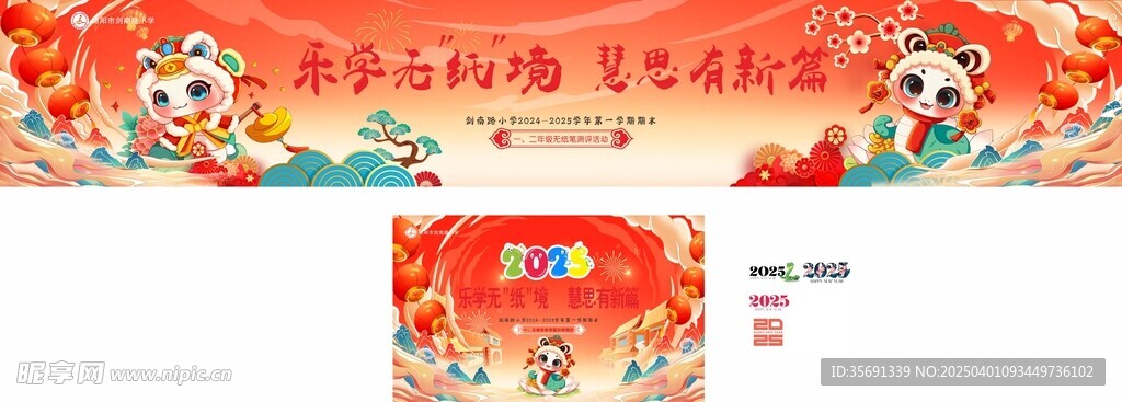 喷绘