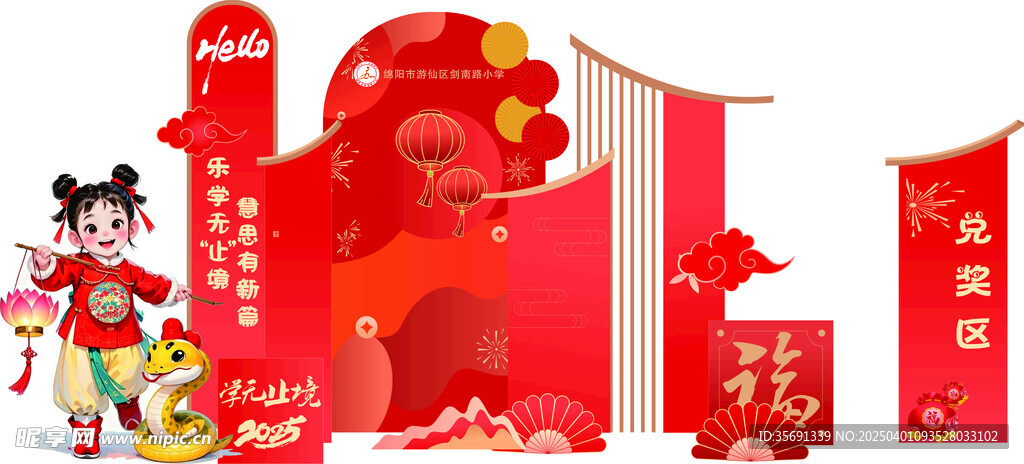 美陈