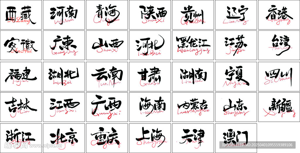 地方省份