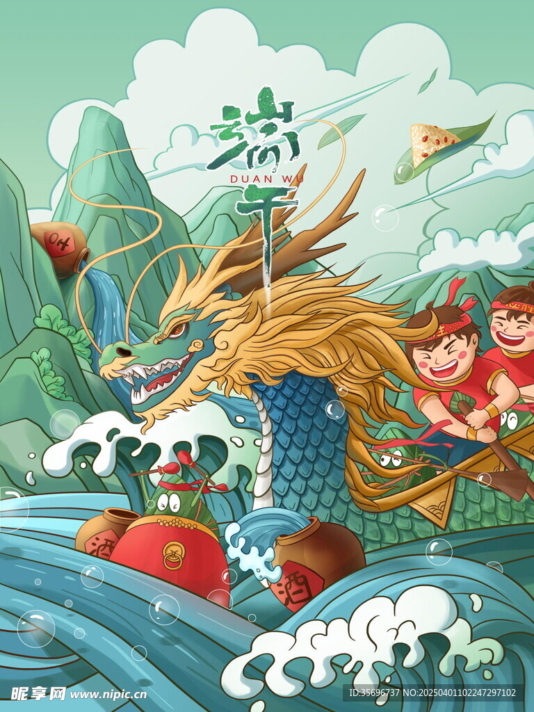 端午节划龙舟