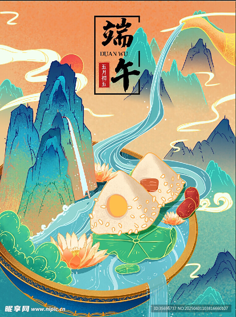 端午粽