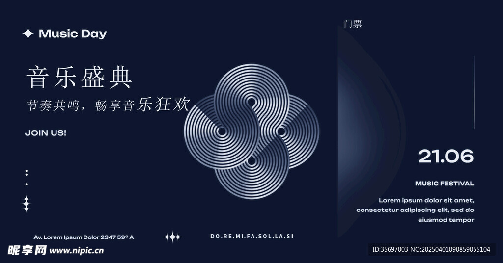 音乐会黑色门票