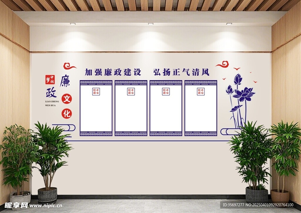 加强廉政建设    弘扬正气清