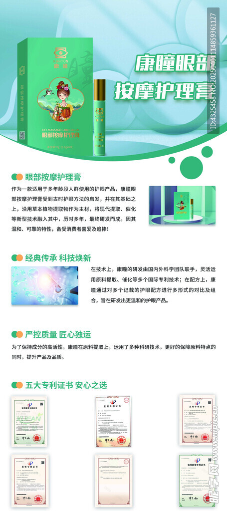 康瞳易拉宝 