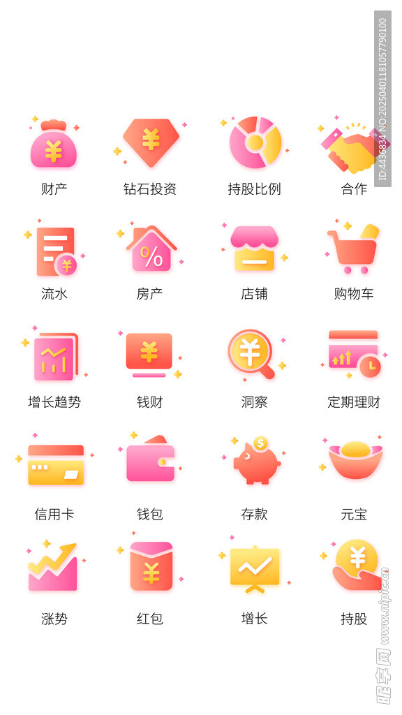 金融图标