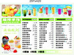 水果汁灯箱设计