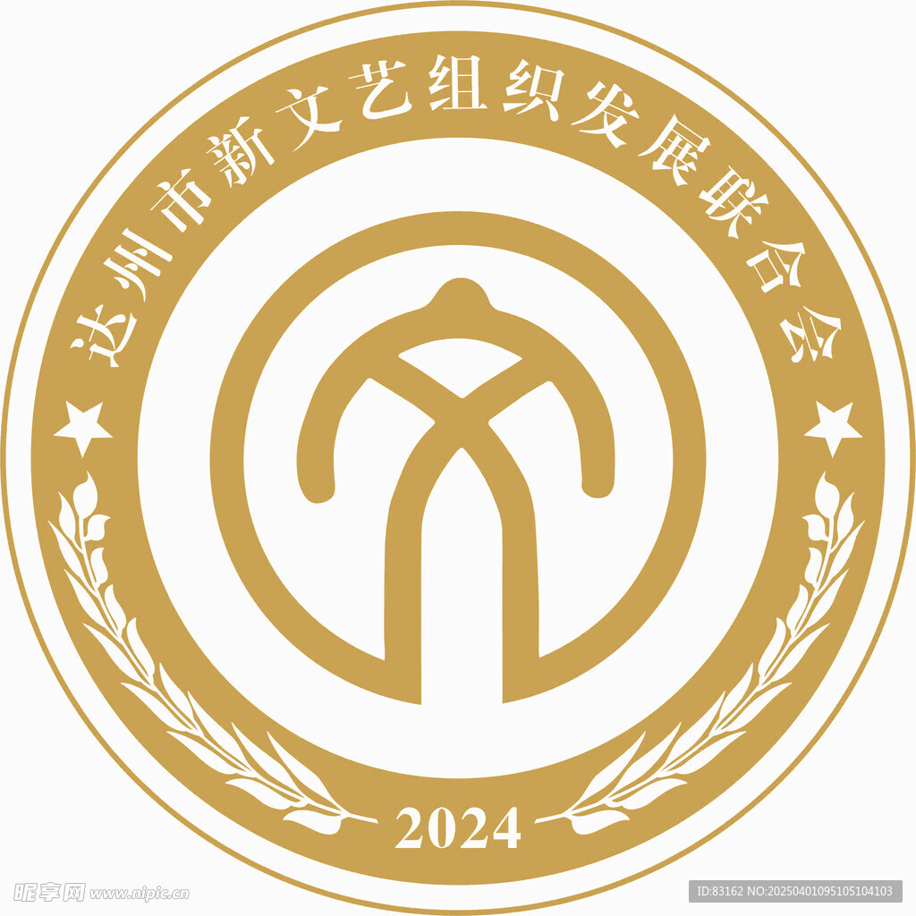 新文艺组织LOGO