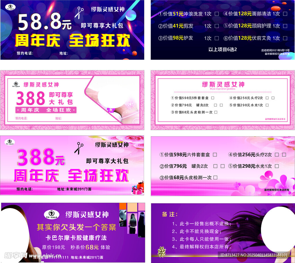 美容卡片