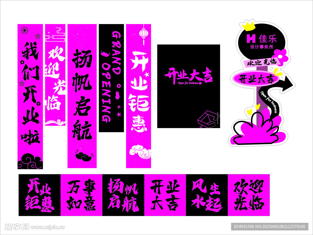 开工挂布