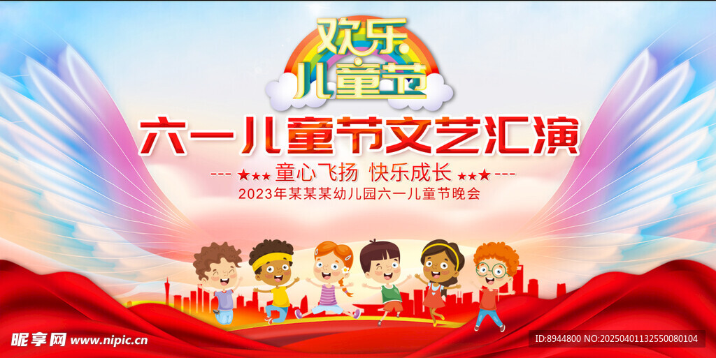 六一儿童节