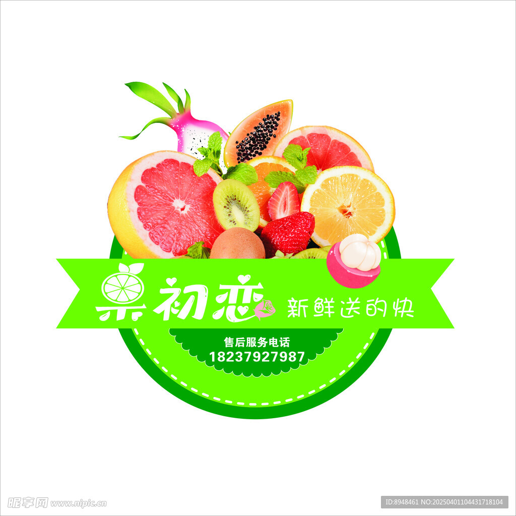 水果标志
