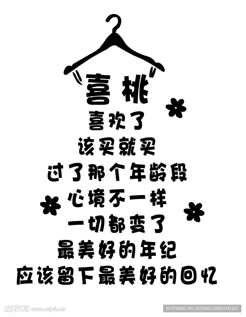 服装店个性文化墙