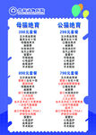 宠物绝育海报
