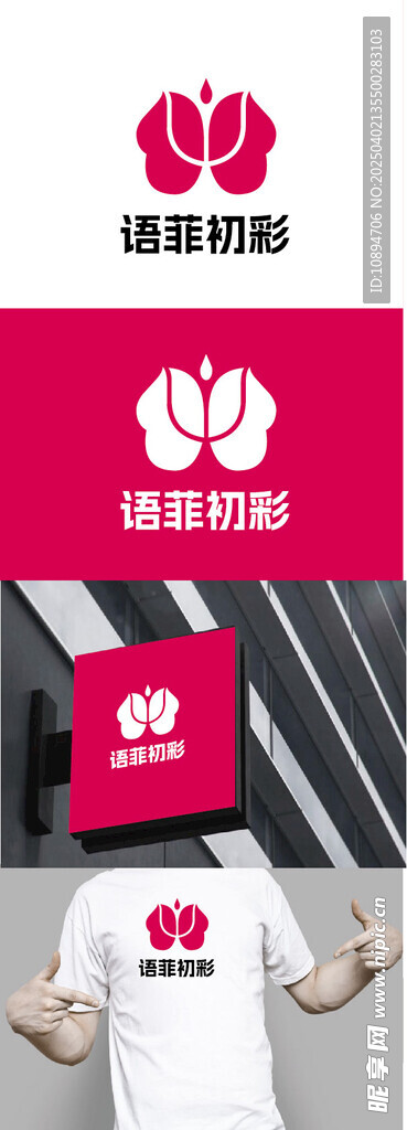 美业标识设计