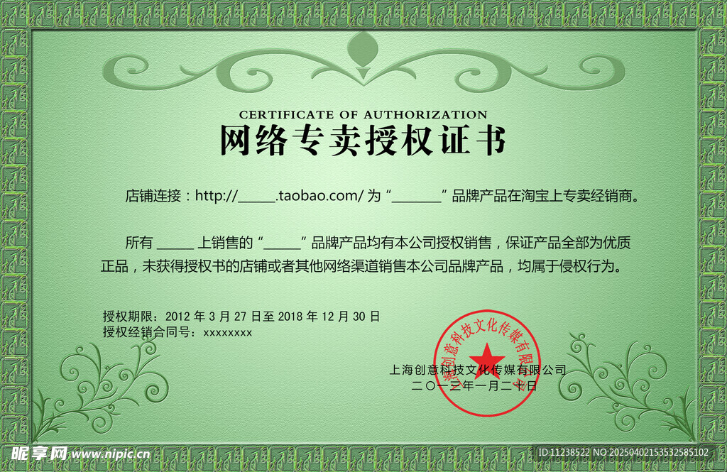 授权证书设计