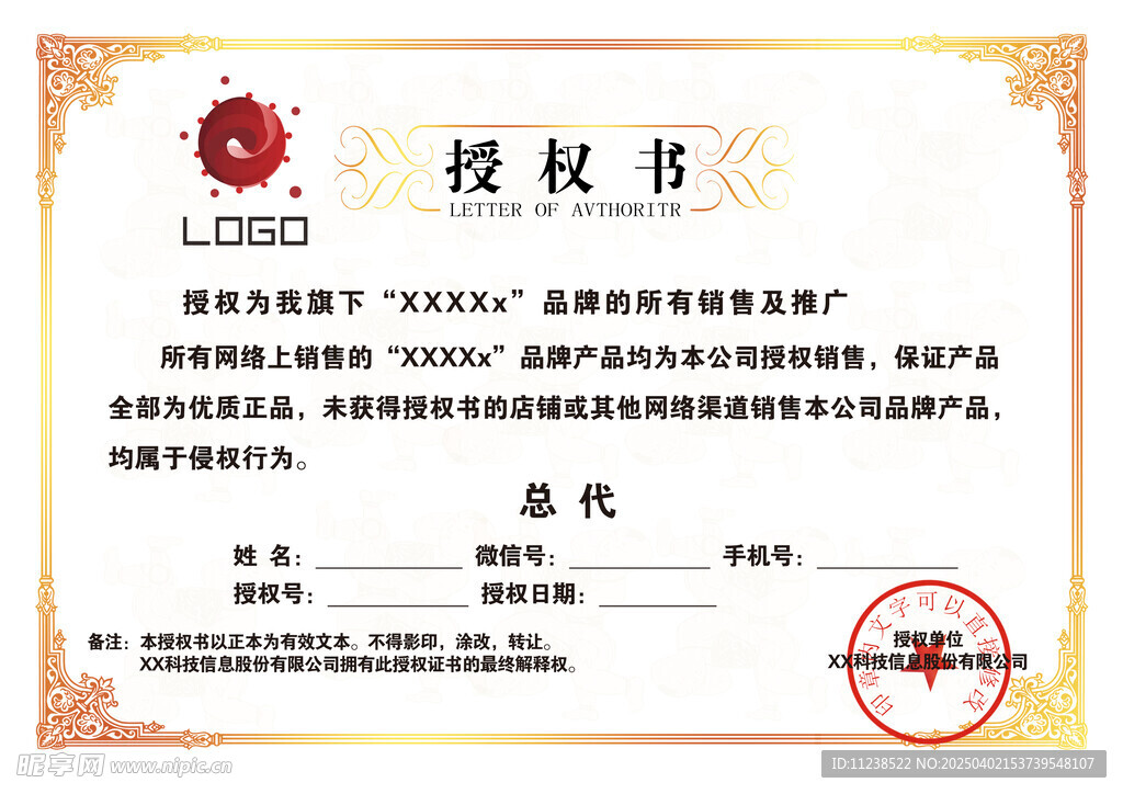 荣誉证书