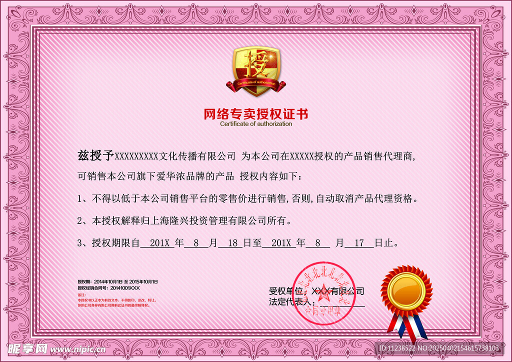网络专营证书宣传