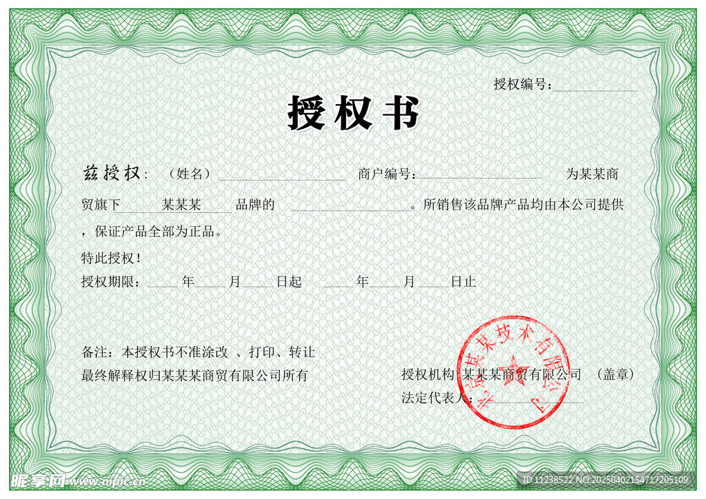网络专营证书宣传