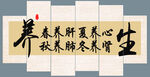 中医文化艾灸养生馆茶室背景墙