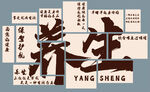 中医 艾灸 养生馆