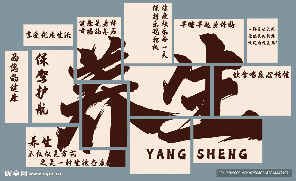 中医 艾灸 养生馆