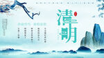 清明节海报          