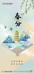 清明节海报          