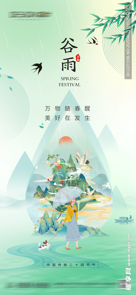 清明节海报          