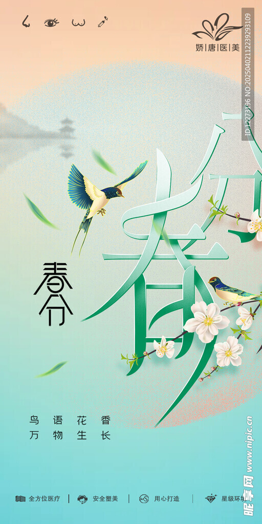 清明节海报          