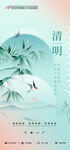 清明节海报          