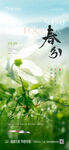 清明节海报          