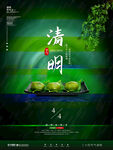 清明节海报          
