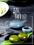 清明节海报          