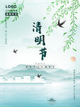 清明节海报          