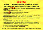 康姐民宿温馨提示