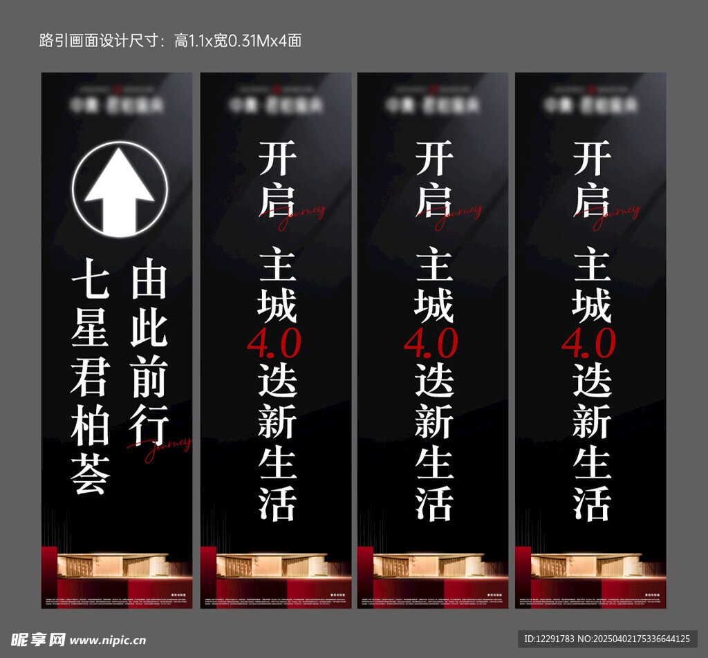 黑色高端地产道旗路引牌