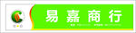 商行绿色店铺门头